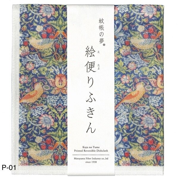 Japanese Printed Dishcloth