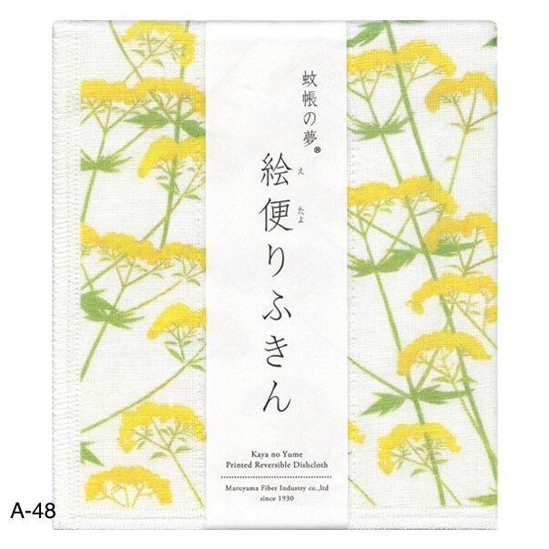 Japanese Printed Dishcloth